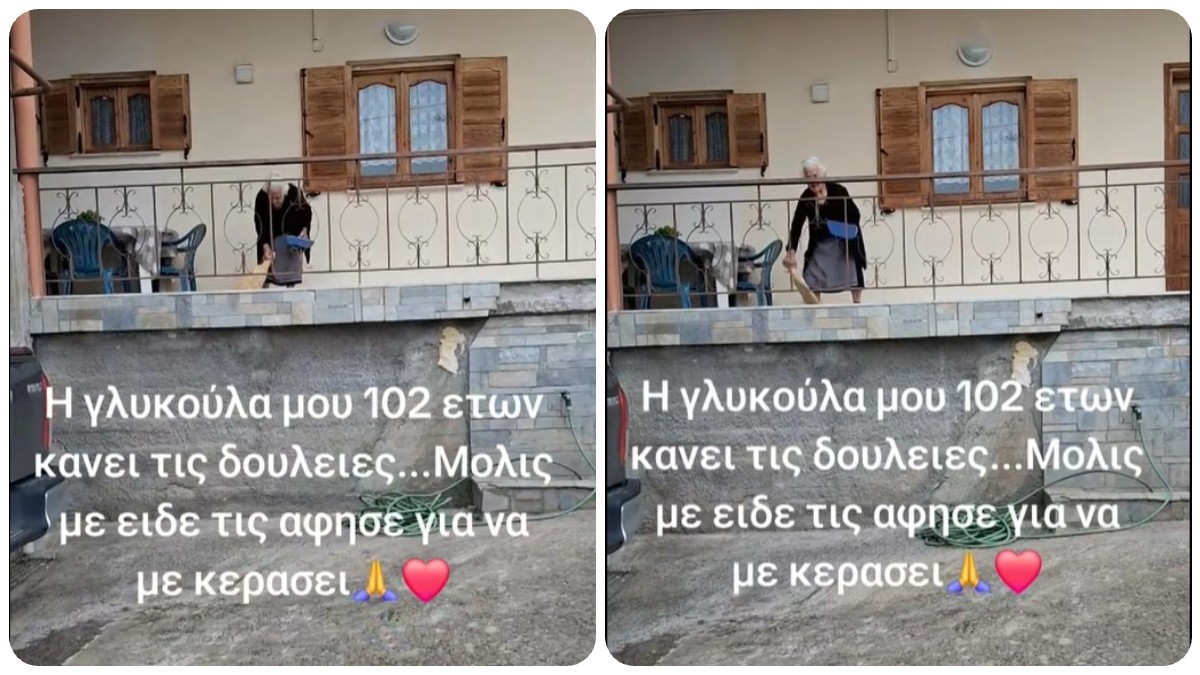 Υπόκλιση: Γιαγιάκια 102 ετών κάνει τις δουλειές του σπιτιού λες και είναι 50αρα