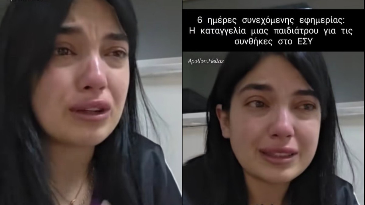 «Κλείστε το, λυγίζω»: Το βίντεο-«κόλαφος» για τις συνθήκες εργασίας των γιατρών του ΕΣΥ