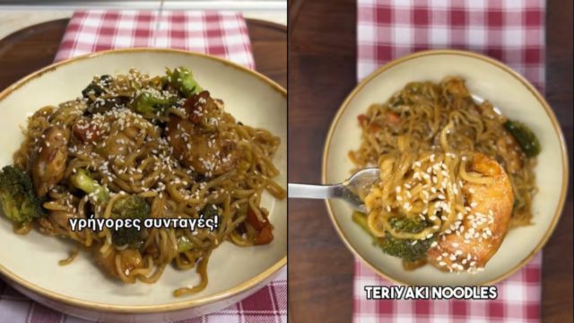 Teriyaki Chicken Noodles: Το απόλυτο σπιτικό «κινέζικο» σε 20 λεπτά!