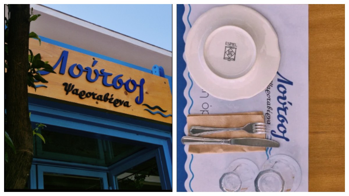 Λούτσος: Η θάλασσα “βγήκε” στο Χολαργό – Το απόλυτο στέκι για φρέσκο ψάρι!