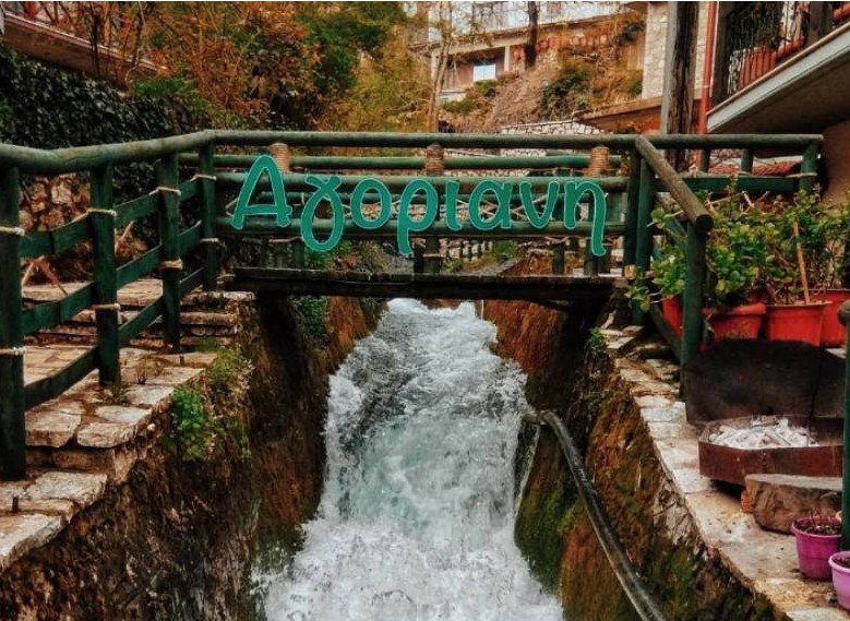 Ο καταρράκτης στην Αγόριανη