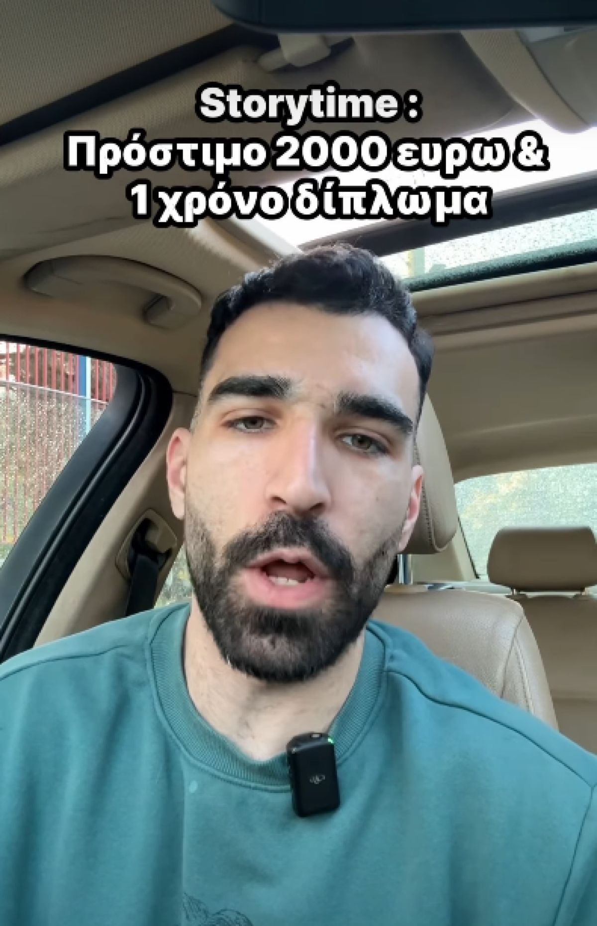 πρόστιμο