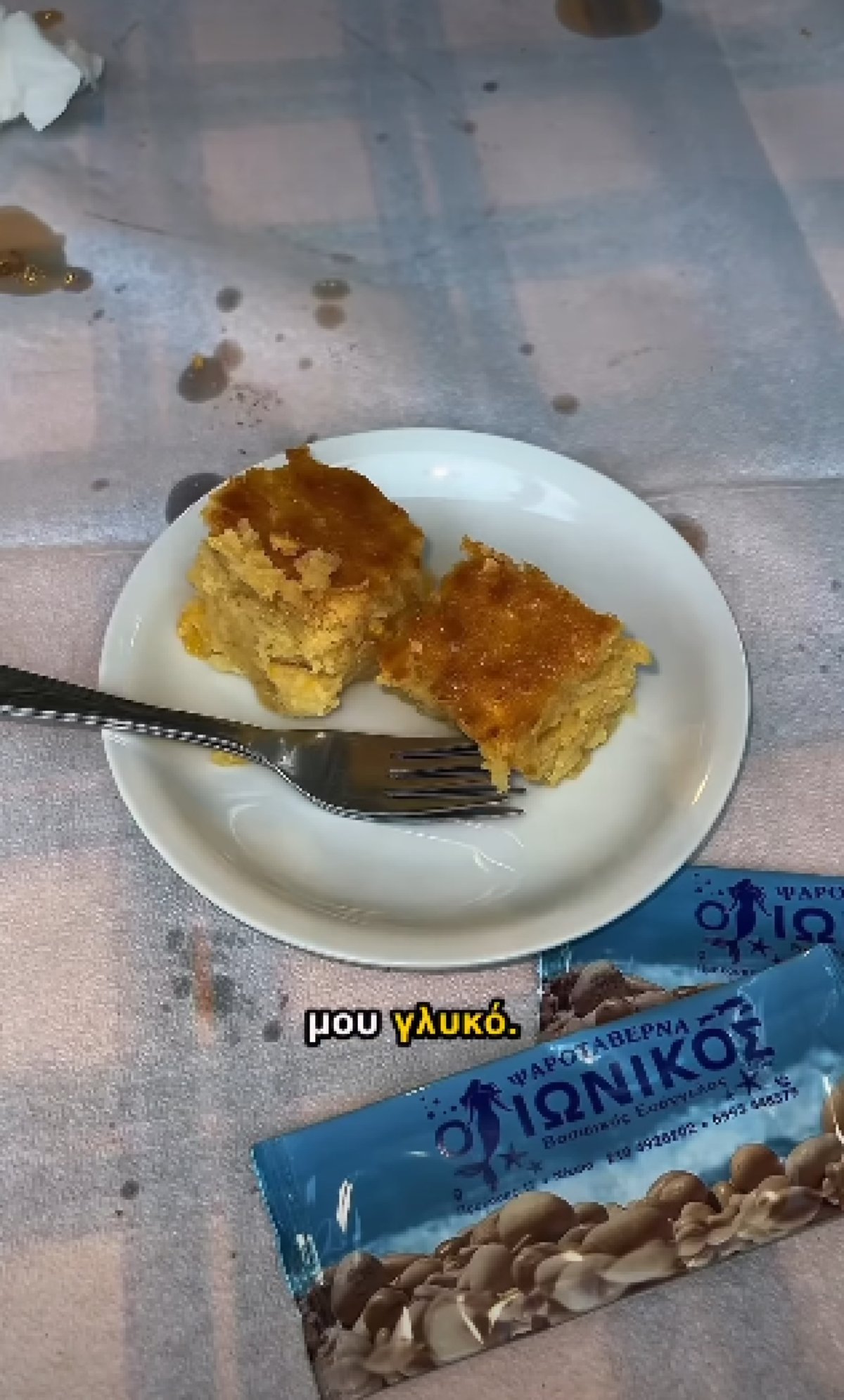 Για γλυκό πορτοκαλόπιτα