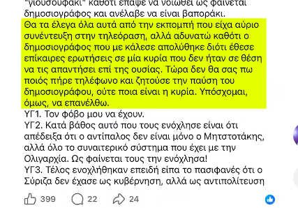 Οι ισχυρισμοί του Νίκου Κοτζιά