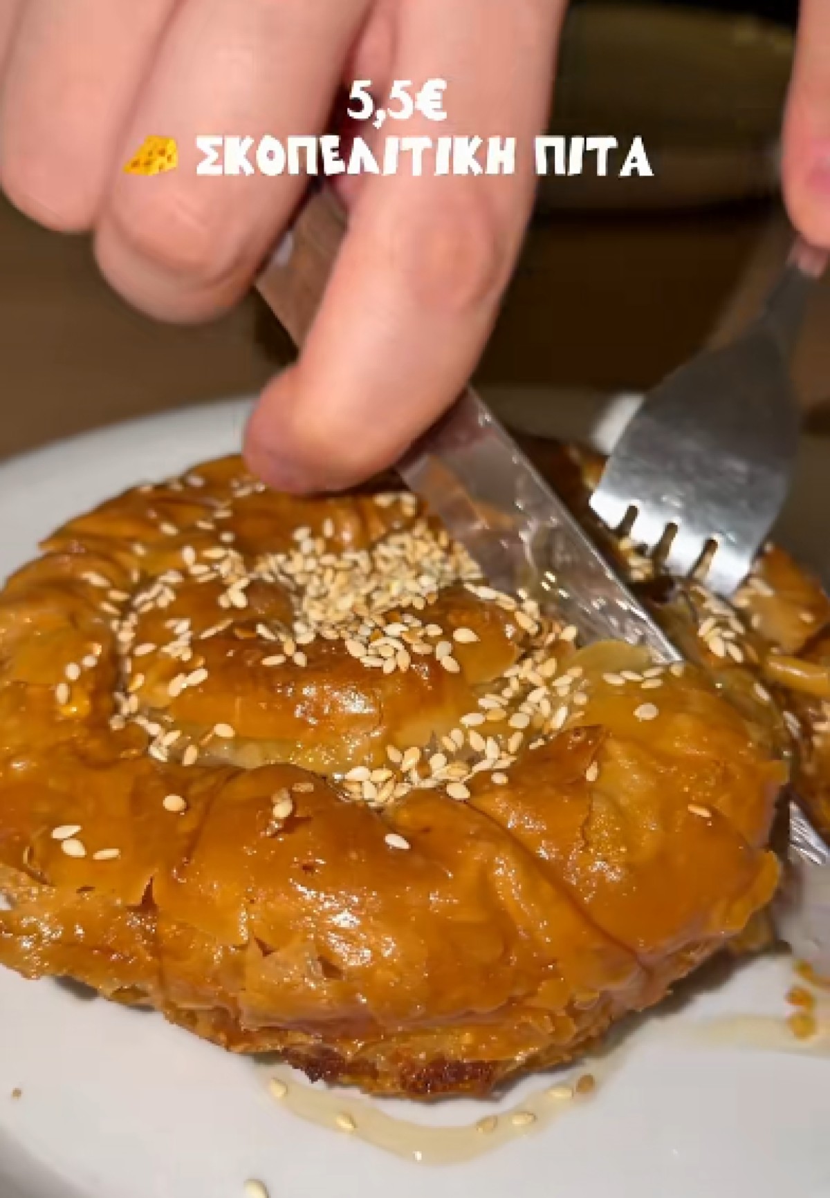 Σκοπελίτικη πίτα με μέλι και σουσάμι