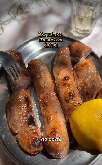 Το χωριάτικο λουκάνικο