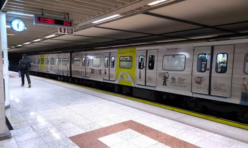 Η επιλογή του μετρό