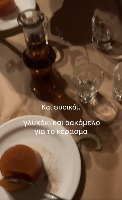 Γλυκό και ρακόμελο για κλείσιμο.