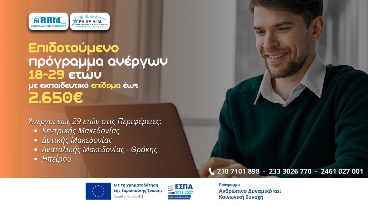 vouncher 2.560 ευρώ