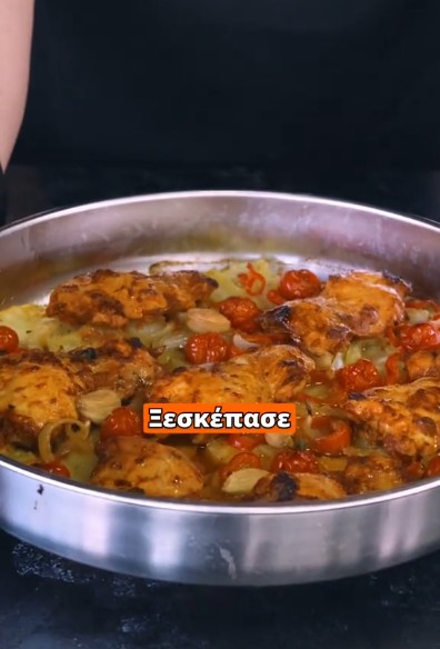 Ψήσιμο στο φούρνο για τουλάχιστον 70 λεπτά