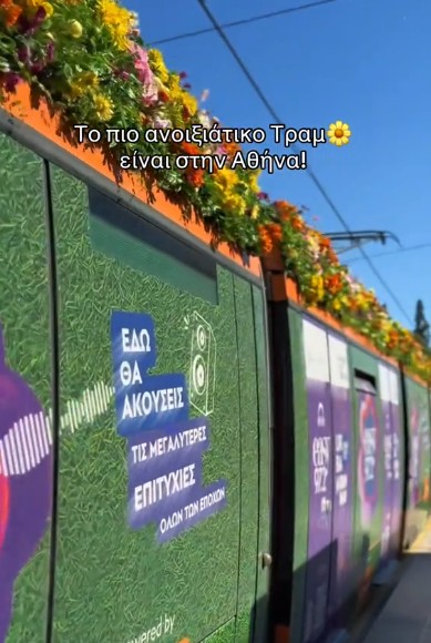 Tο συγκεκριμένο τραμ έχει γίνει θέμα συζήτησης στα social media