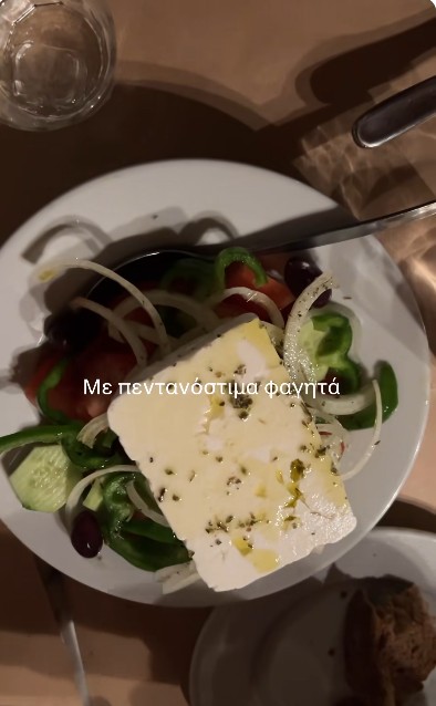 Χωριάτικη σαλάτα
