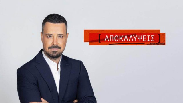 Σοκ στο Λασίθι: Κρατήθηκε δημοσιογράφος του Πέτρου Κουσουλού – Προπηλακισμοί και καταγγελίες φωτιά