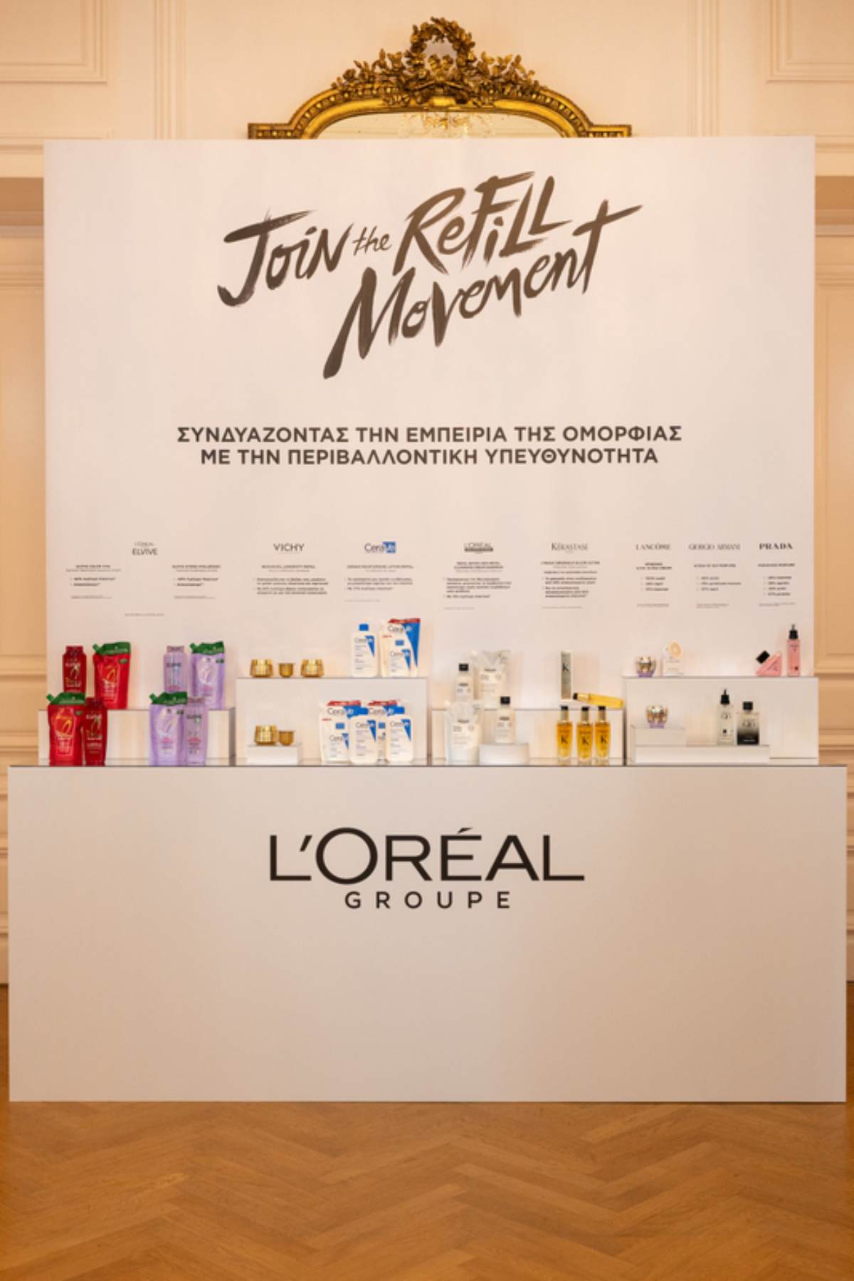 "Join the Refill Movement "