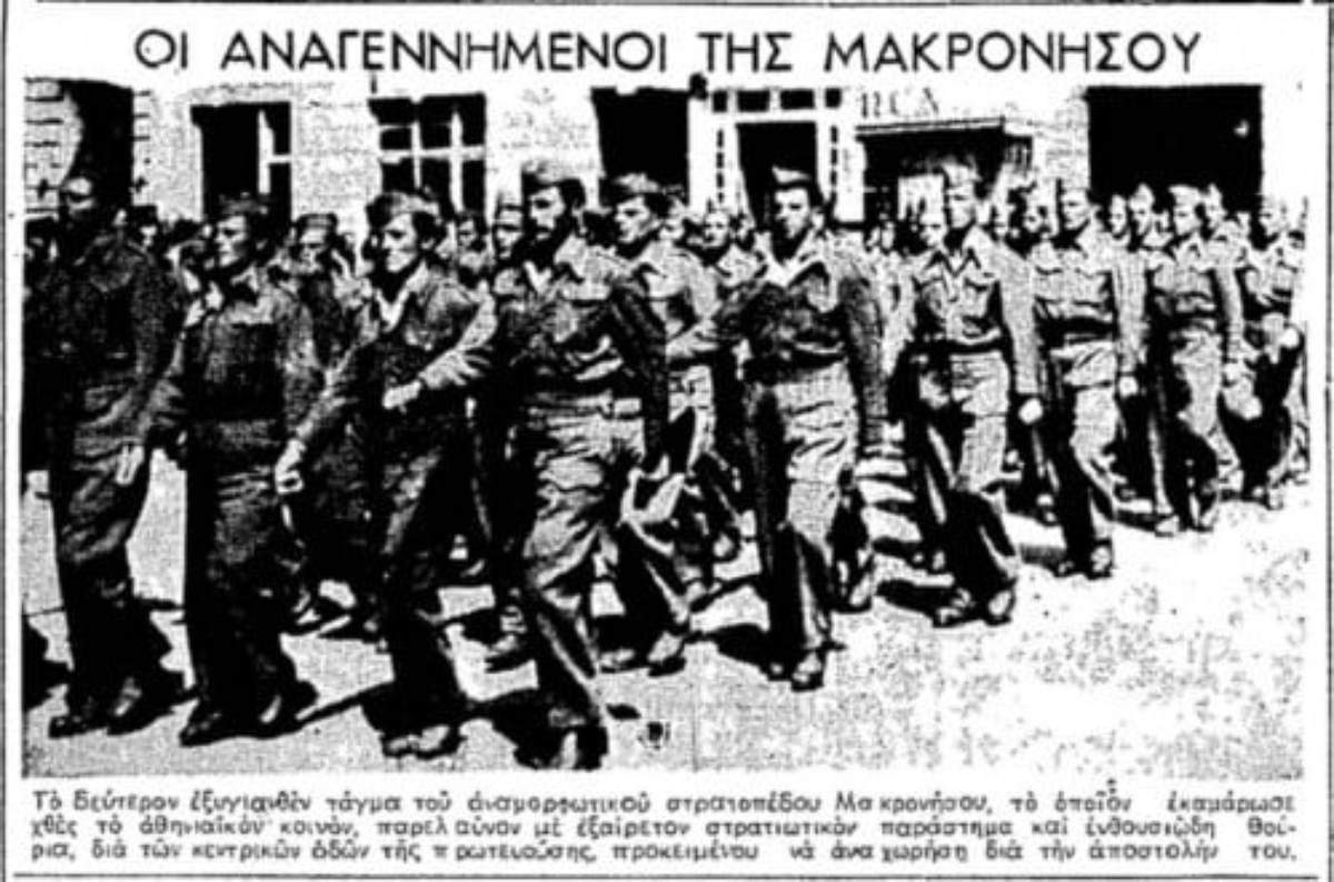 Στόχος, όπως είχε διατυπωθεί τότε από την κρατική πλευρά, ήταν η «εθνική αναμόρφωση» των κρατουμένων