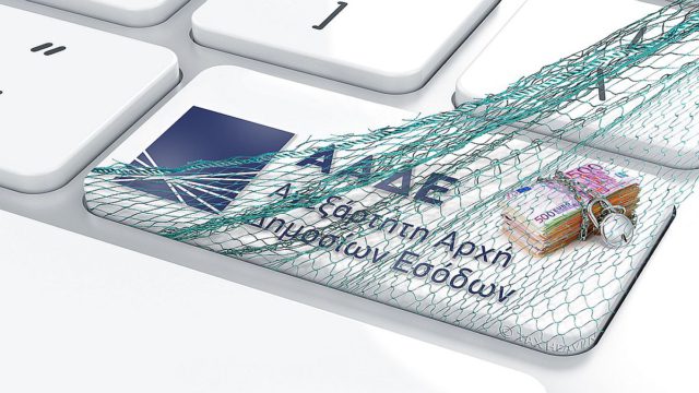 Ψηφιακό «δόκανο» της ΑΑΔΕ για το 2026: Τεχνητή νοημοσύνη, σαφάρι στα social media και «μάτια» σε 90 χώρες ξεσκονίζουν κάθε ΑΦΜ
