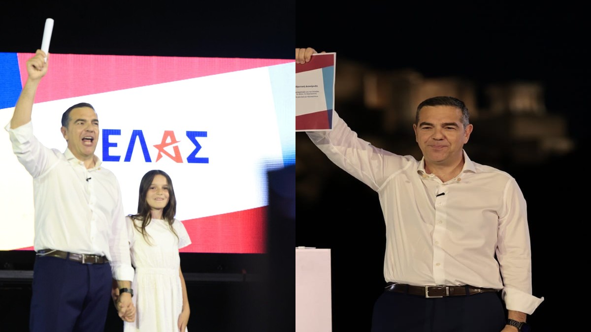 Τσίπρας