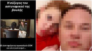 «Ξεκίνησε να τα πειράζει είτε χαϊδεύοντάς τα, είτε προσπαθώντας να διεισδύσει»: Σοκάρει η εξομολόγηση της συζύγου του αστυνομικού της Βουλής στην Τατιάνα Στεφανίδου