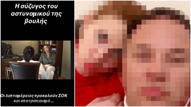 «Ξεκίνησε να τα πειράζει είτε χαϊδεύοντάς τα, είτε προσπαθώντας να διεισδύσει»: Σοκάρει η εξομολόγηση της συζύγου του αστυνομικού της Βουλής στην Τατιάνα Στεφανίδου