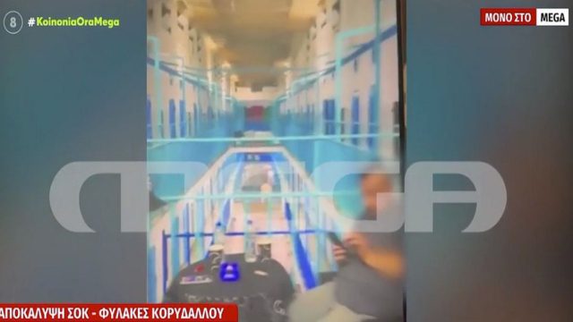 Σοκ στο σωφρονιστικό σύστημα: Βίντεο-ντοκουμέντο ξεσκεπάζει τα «πάρτι» ασυδοσίας και τη χλιδάτη ζωή βαρυποινιτών μέσα στον Κορυδαλλό!
