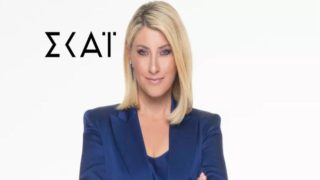 Τίτλοι τέλους για την Σία Κοσιώνη: Θα είναι σήμερα το τελευταίο της δελτίο στον ΣΚΑΪ; Όλες οι εξελίξεις