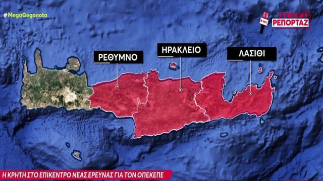 Αποκάλυψη σοκ για απάτη μαμούθ: Ποια είναι τα ονόματα των «εγκεφάλων» στην Κρήτη; Πασίγνωστος αντιδήμαρχος πίσω από το κόλπο των 3.000.000 ευρώ!