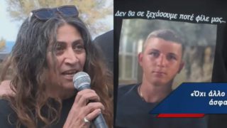«Δεν παίρνεις τη ζωή κάποιου και την πετάς στα σκουπίδια» – Όταν τα λόγια της μάνας του 17χρονου Γιώργου Παρασύρη έγιναν ο προθάλαμος της αυτοδικίας στο Ηράκλειο