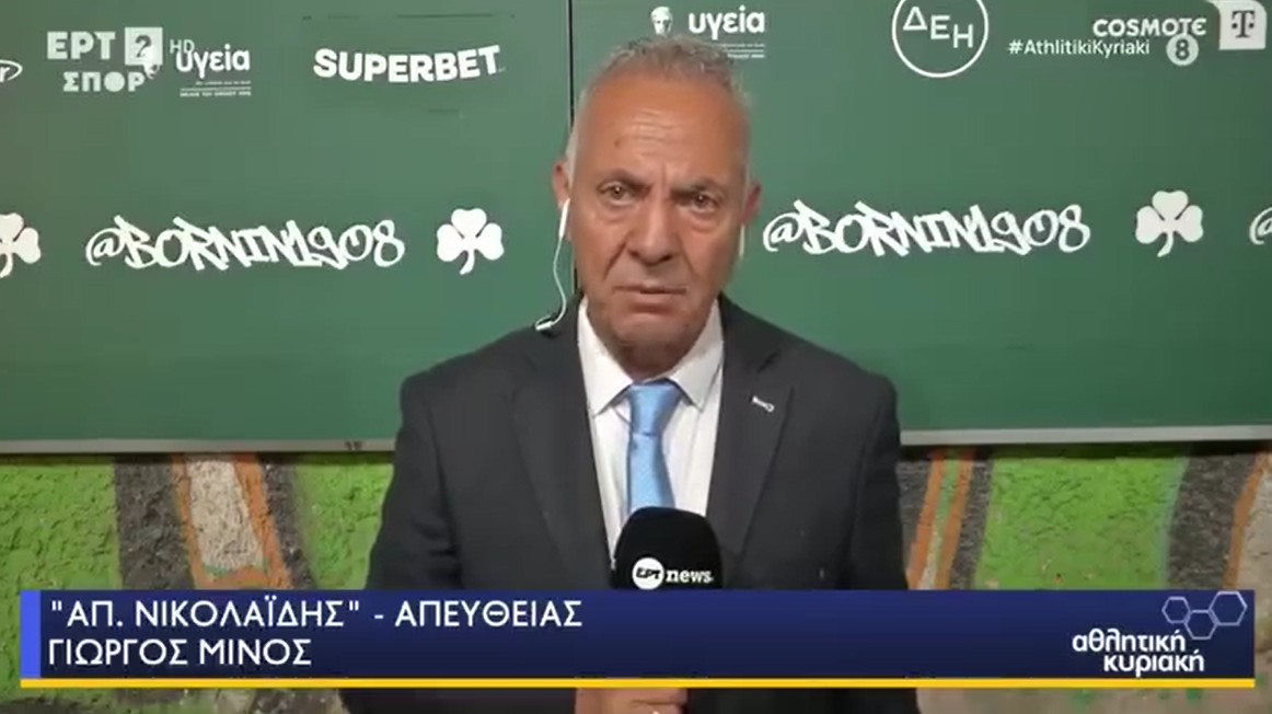Τελικά τι έβαλε και τι έβγαλε ο ΠΑΟΚ; Το ανεπανάληπτο σαρδάμ του Γιώργου Μίνου που «τρέλανε» το διαδίκτυο