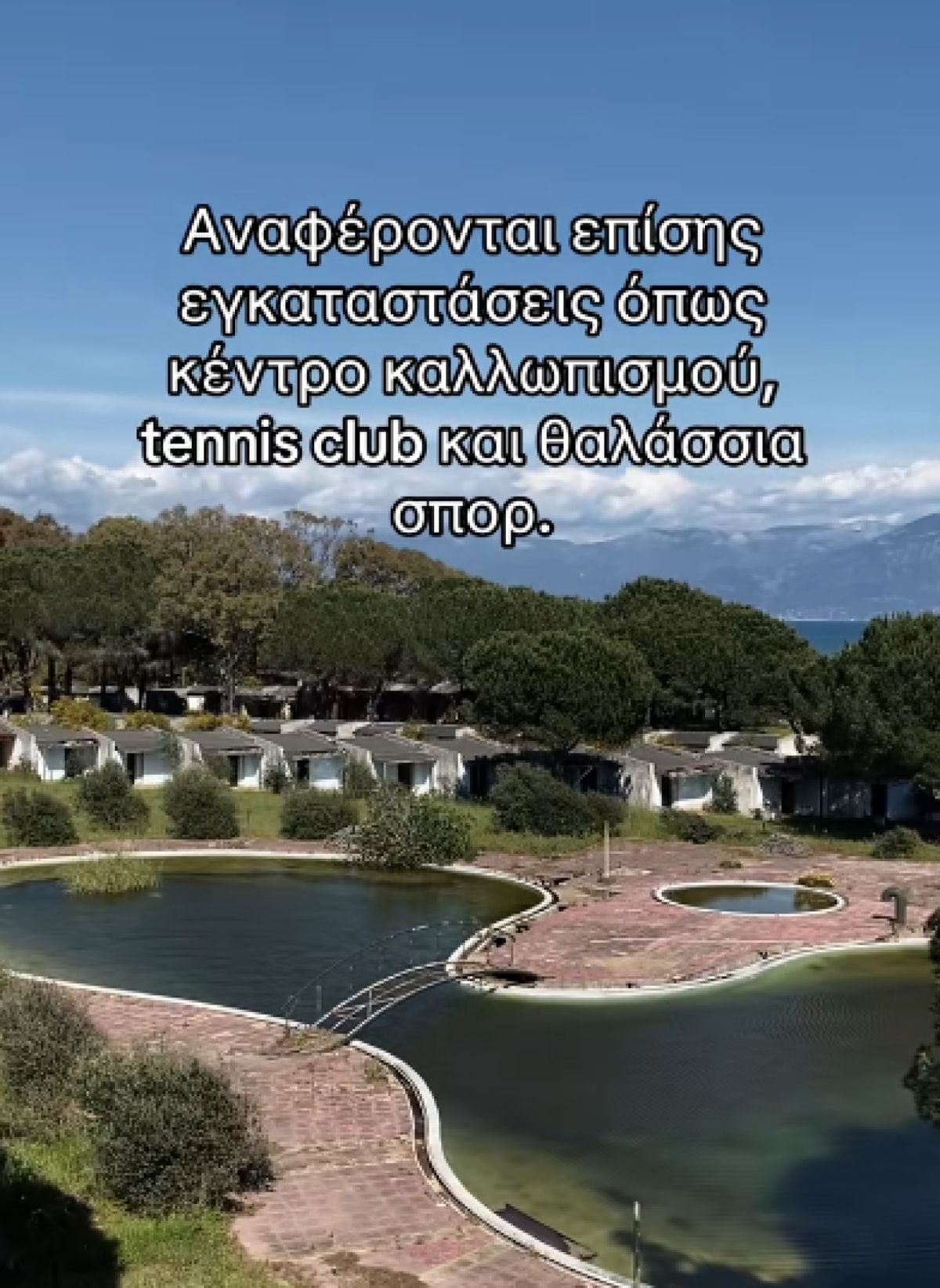 Το εγκαταλελειμμένο Resort που «καταπίνει» η φύση