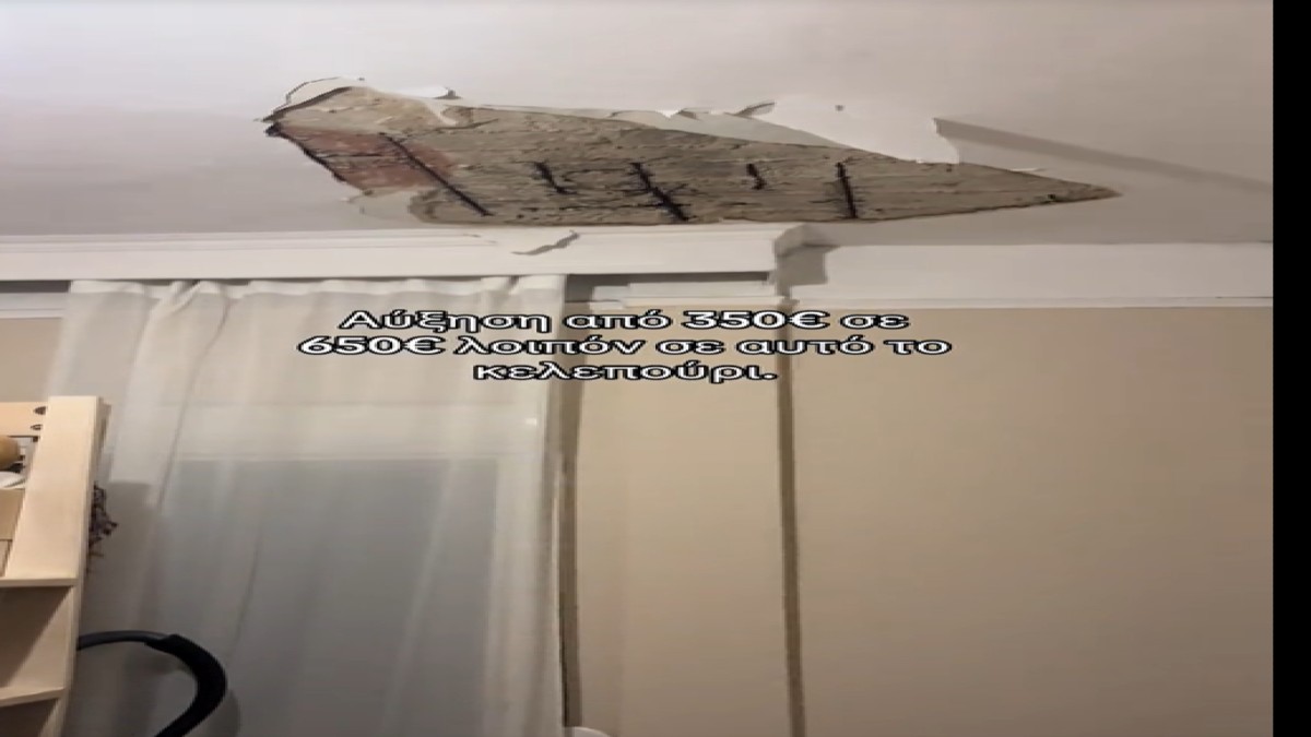 Καταγγελία σοκ για αυξηση σε ενοίκιο