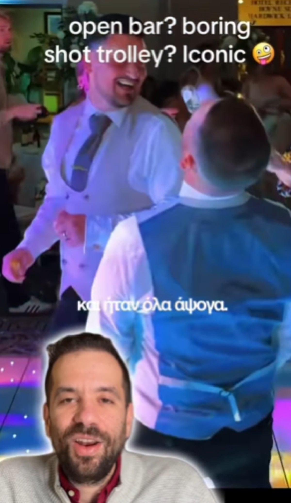 Μετέτρεψε το γάμο σου σε πάρτυ
