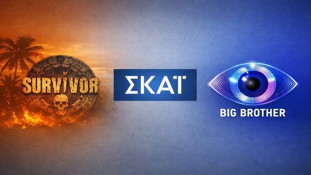 Αποκλειστικό: Οριστικό «λουκέτο» στο Survivor – Η μεγάλη επιστροφή του Big Brother και το 3ετές πλάνο του ΣΚΑΪ που αλλάζει τον τηλεοπτικό χάρτη