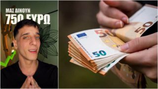 Voucher ανάσα 750 ευρώ: Η ευκαιρία που δεν πρέπει να χάσεις – Ποιοι δικαιούνται το «δώρο» της ΔΥΠΑ και πώς θα το πάρετε από τον καναπέ σας!