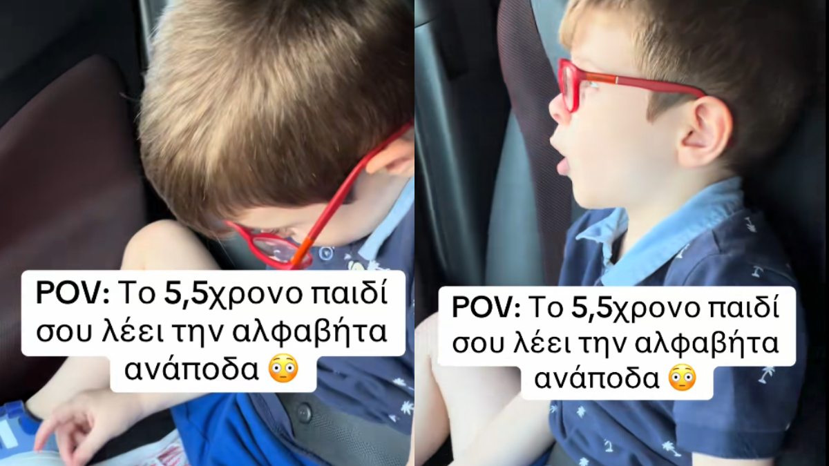 Παιδί θαύμα 5,5 ετών λέει την ελληνική αλφαβήτα ανάποδα