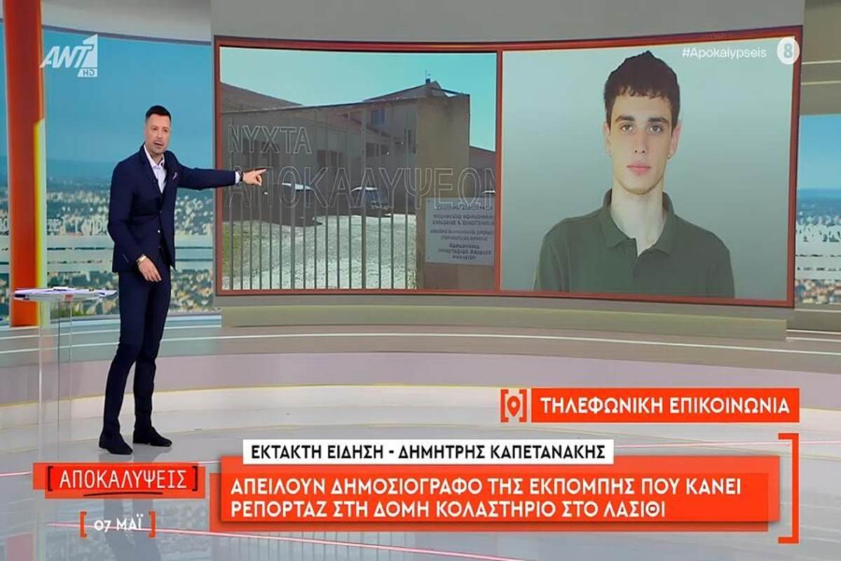 Δημήτρης Καπετανάκης