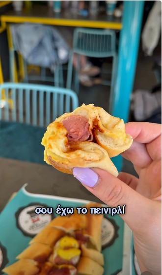 Το πεϊνιρλί hotdog με λουκάνικο Φρανκφούρτης, BBQ σως και μουστάρδα