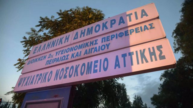 Αποκάλυψη από τον Γιαννάκο για το Δαφνί: «Δεν υπάρχει ειδικό πρωτόκολλο να χωρίζουμε τους ασθενείς σε μονόκλινα»