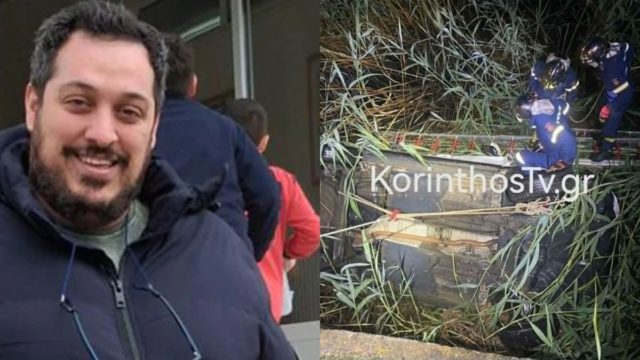Σπαραγμός στον Φενεό: Αυτός είναι ο 37χρονος που «έσβησε» στον δρόμο – Πήγαινε να αγκαλιάσει το παιδί του και σκοτώθηκε