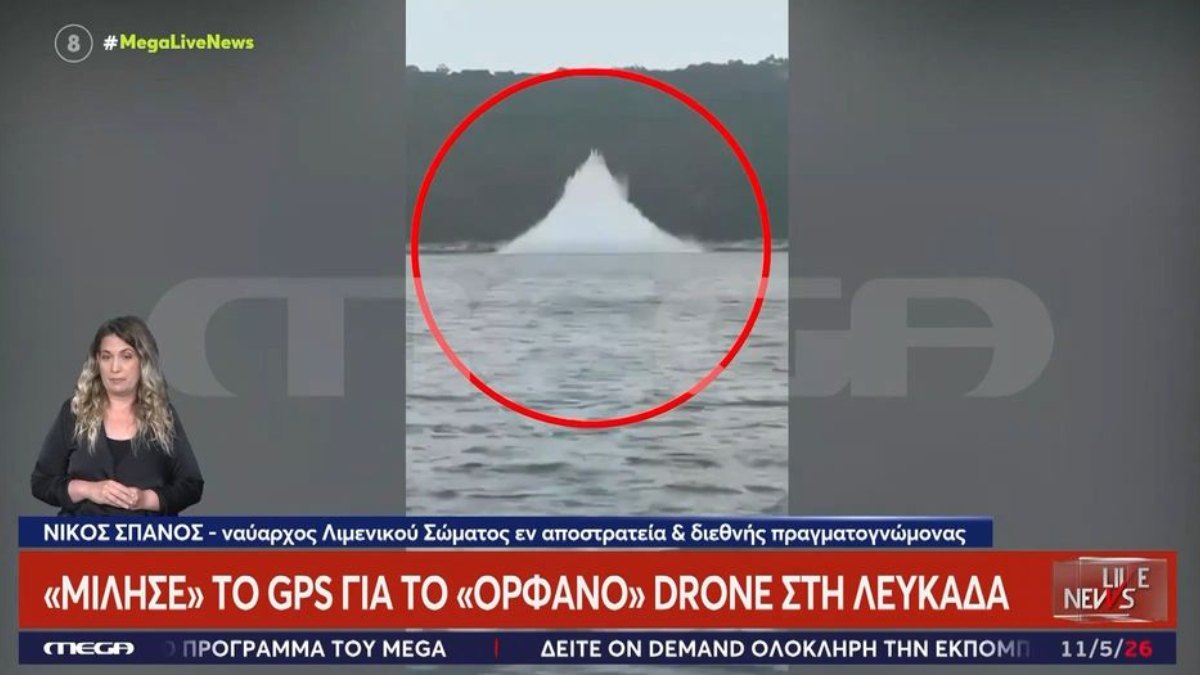 Drone στη Λευκάδα: Βίντεο ντοκουμέντο από την στιγμή της ελεγχόμενης έκρηξης των εκρηκτικών