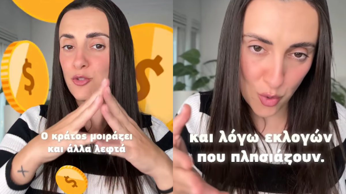 Το κράτος μοιράζει λεφτά λόγω… εκλογών: Μην τους τα χαρίσεις! Πώς θα πάρεις επιδόματα που δεν ήξερες ότι δικαιούσαι;