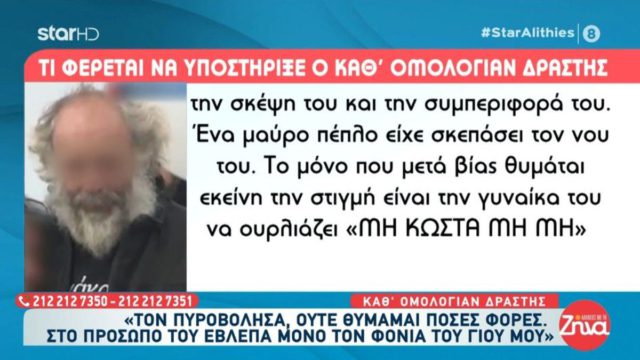 «Ένα μαύρο πέπλο σκέπασε το μυαλό μου»: Τι φέρεται να υποστήριξε ο 54χρονος για τη δολοφονία του 21χρονου Νικήτα στην Κρήτη