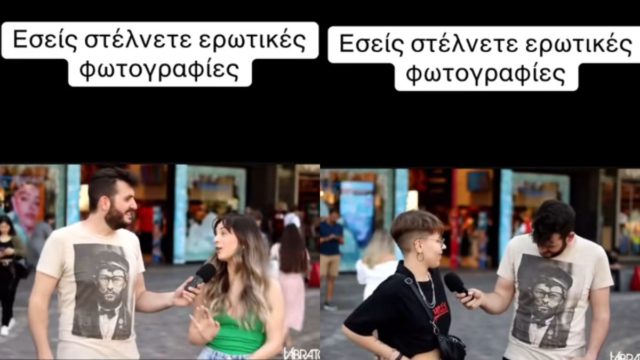 Γκάλοπ: Εσείς στέλνετε ερωτικές φωτογραφίες;