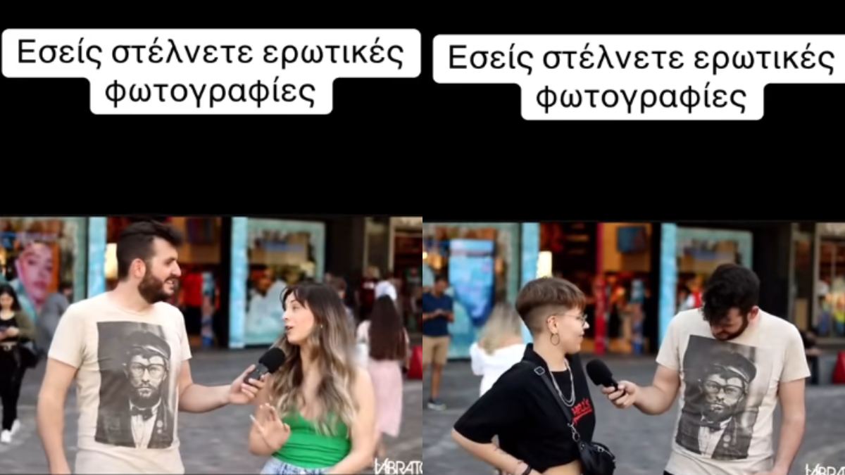 Γκάλοπ: Εσείς στέλνετε ερωτικές φωτογραφίες;
