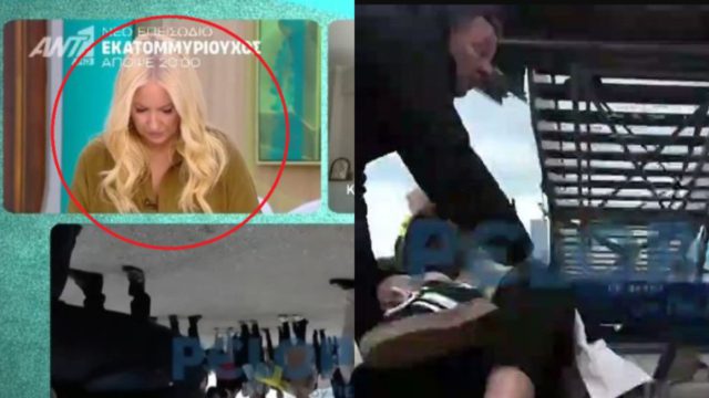 Αφροδίτη Γραμμέλη: «Πάγωσε» στον αέρα της εκπομπής – Η τραυματίας στον Άραξο είναι ξαδέρφη της