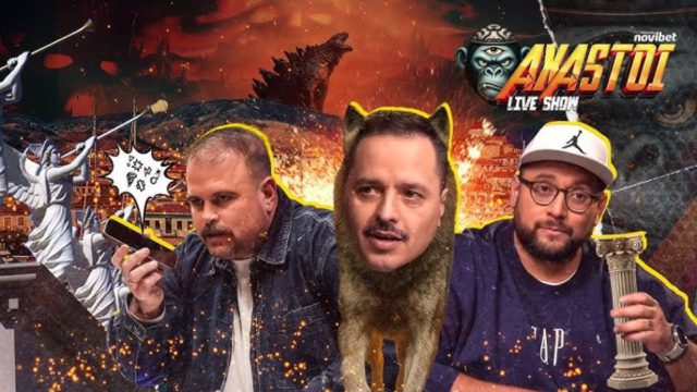 Θα πέσετε κάτω με τις «αποκαλύψεις» Ράπτη και Μαλιάτση στους «Αχαστους»