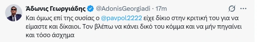 Η ανάρτηση του Άδωνι Γεωργιάδη για την διαγραφή του Παύλου Πολάκη