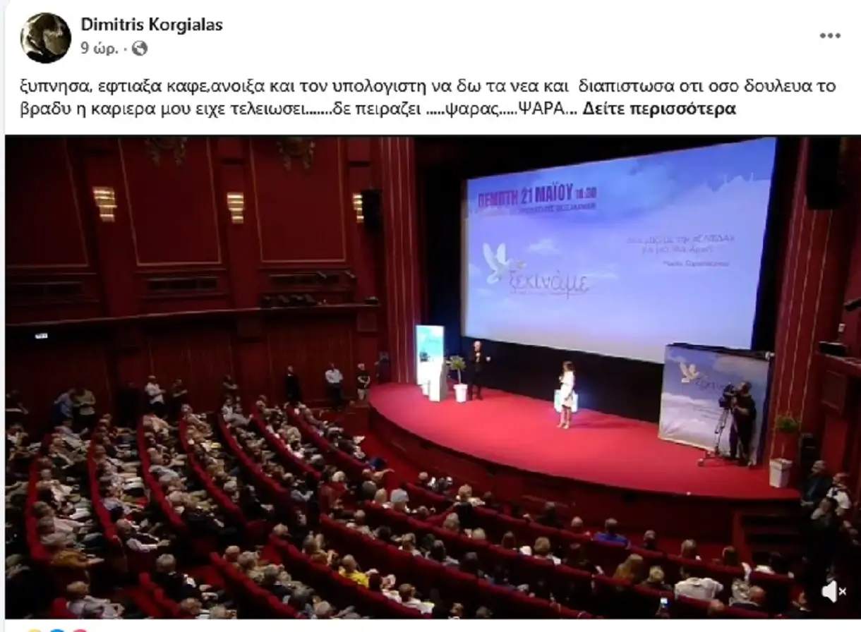 Κοργιαλάς: Ο γνωστός δημιουργός εξέφρασε την πλήρη αντίθεσή του για τη χρήση της μουσικής του στην πολιτική εκδήλωση του νέου κόμματος.