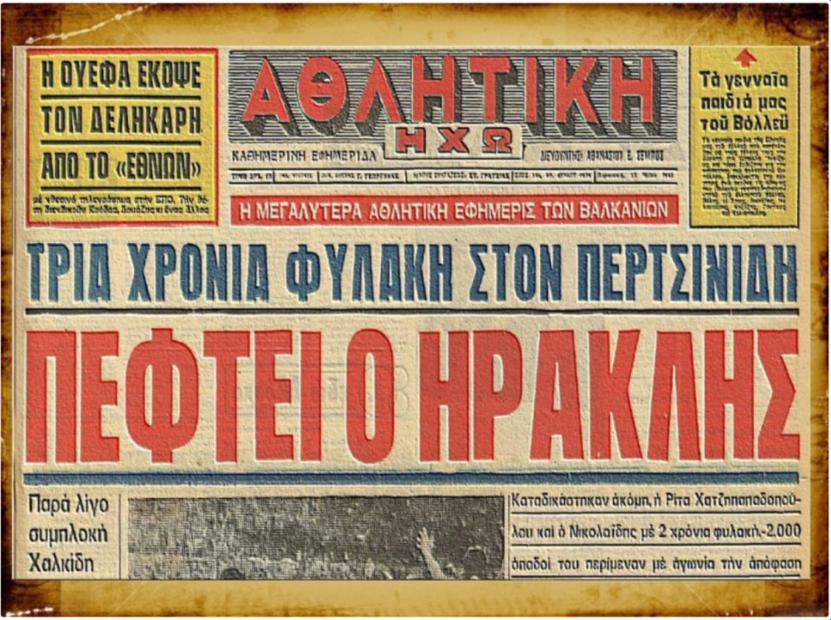Ο Φιλώτας Πέλλιος, ο αμυντικός του ΠΑΟΚ, στον οποίο έγινε η απόπειρα δωροδοκίας