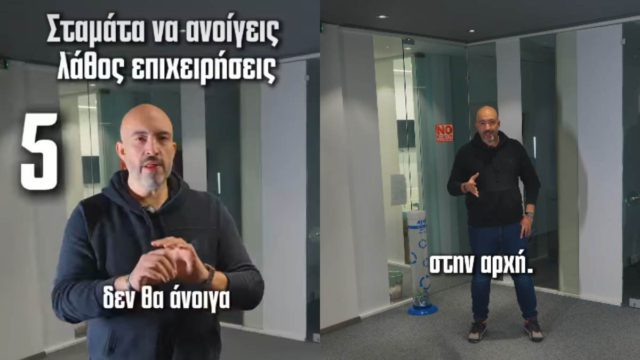 Μην ανοίξεις μια από αυτές τις 5 επιχειρήσεις μέσα στο 2026