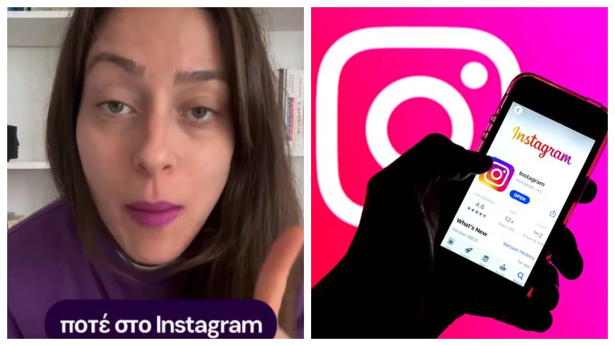 SOS: Μην ποστάρεις στο Instagram αν δεν φτιάξεις αυτές τις 3 ρυθμίσεις